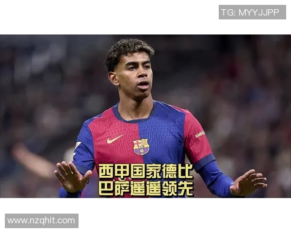 西甲战火重燃,豪门球队展开激烈争夺领先位置